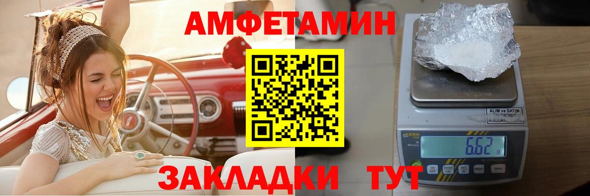 АМФ  АМФЕТАМИН  Вход с VPN  Гусь-Хрустальный  АМФЕТАМИН Premium 