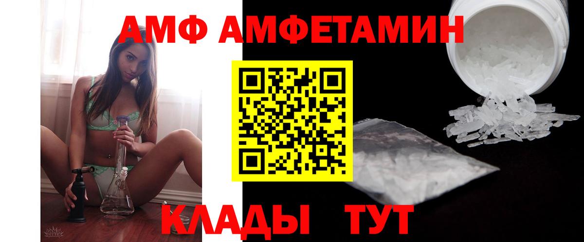Amphetamine 97% Гусь-Хрустальный