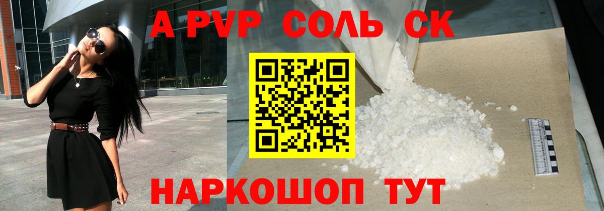 Alpha PVP СК КРИС Гусь-Хрустальный