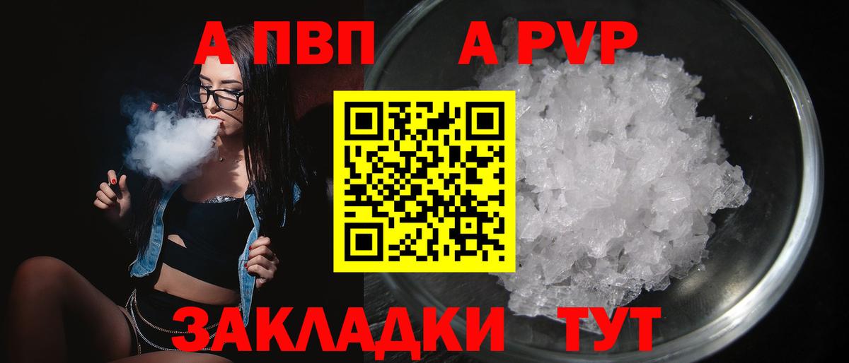 Гусь-Хрустальный  А ПВП СК КРИС  Alfa_PVP VHQ  A-PVP мука  Вход с VPN 