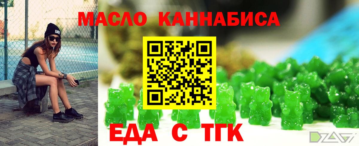 Cannafood конопля Гусь-Хрустальный