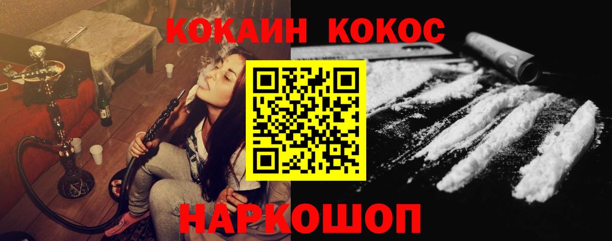 COCAIN VHQ  Кокаин  Кокаин Fish Scale  Гусь-Хрустальный  Вход с VPN 
