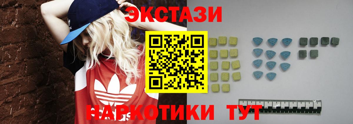 Гусь-Хрустальный  МЕГА ТОР  ЭКСТАЗИ  Вход с VPN  Экстази DUBAI  Ecstasy XTC 