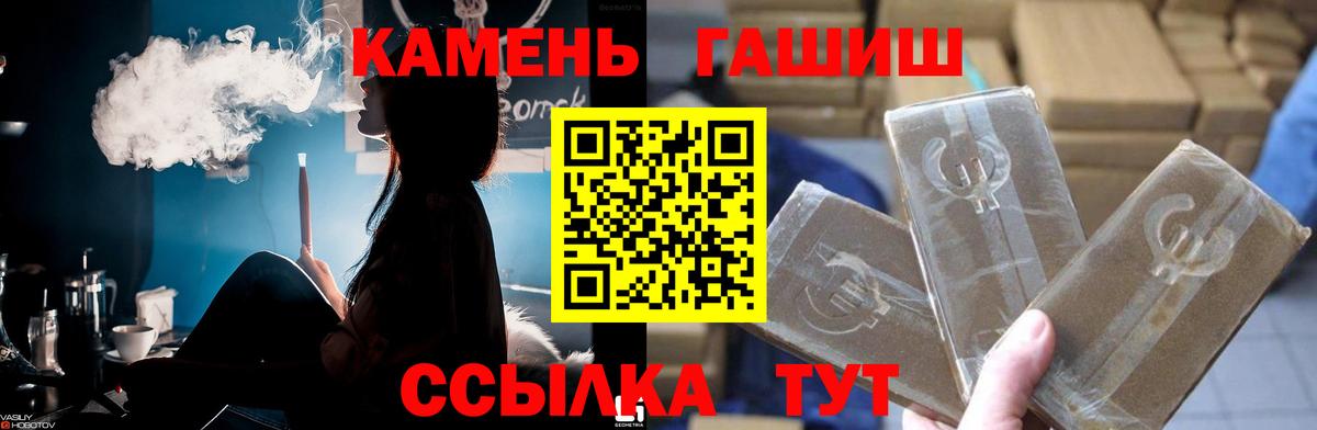 Гашиш VHQ  ГАШ ice o lator  Вход с VPN  ГАШИШ  Гусь-Хрустальный 