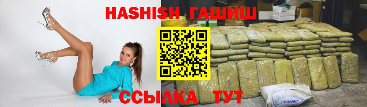 ГАШИШ 40% ТГК Гусь-Хрустальный