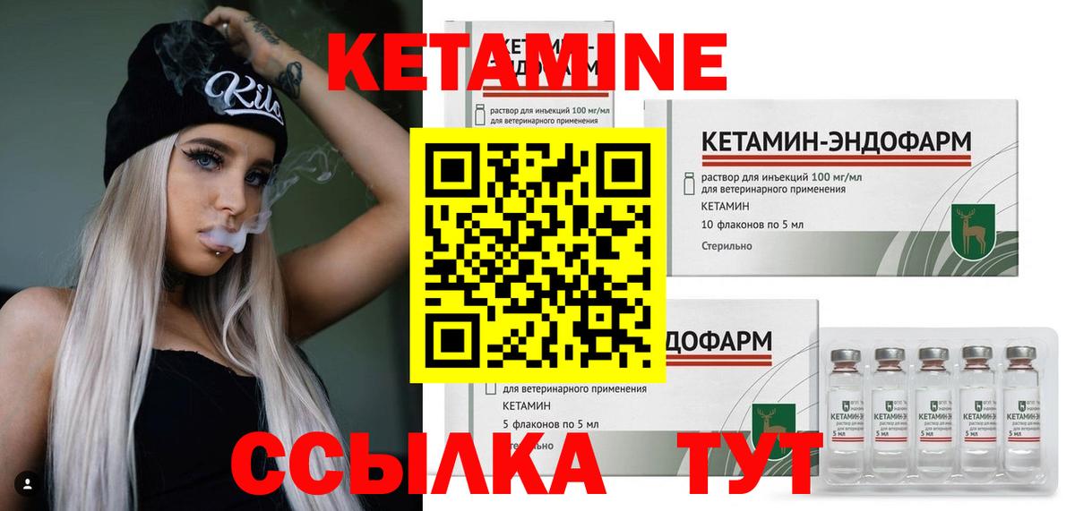 Кетамин ketamine Гусь-Хрустальный