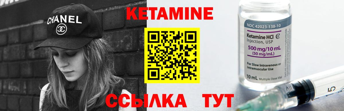 КЕТАМИН VHQ  Кетамин ketamine  blacksprut зеркало  Вход с VPN  Гусь-Хрустальный 