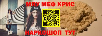 MESCALINE Кунгур