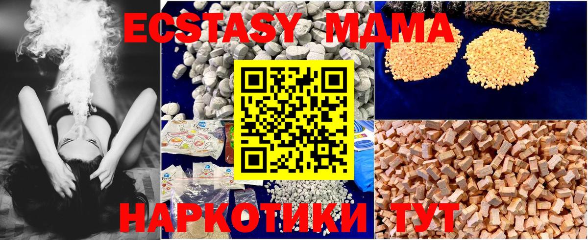 Гусь-Хрустальный  МДМА кристаллы  Вход с VPN  МДМА  МДМА crystal 