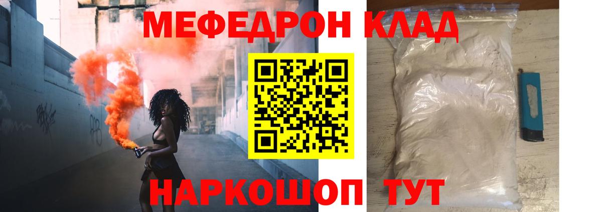 Мефедрон  Гусь-Хрустальный