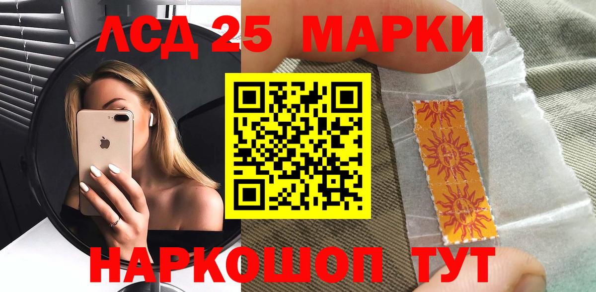Наркотические марки  Марки 25I-NBOMe 1500мкг  Вход с VPN  Гусь-Хрустальный 